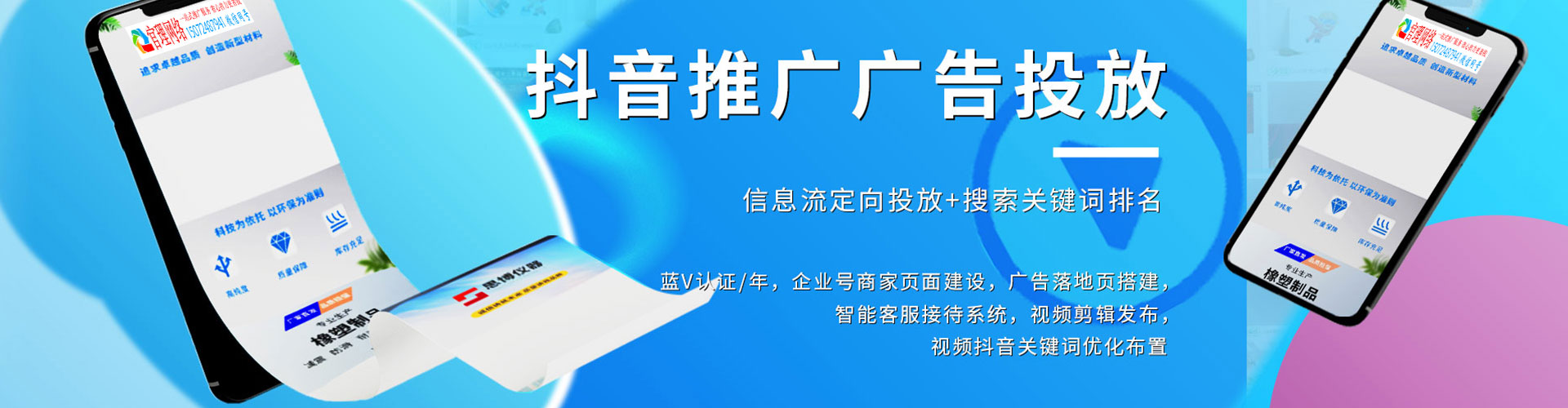 法库竞价推广